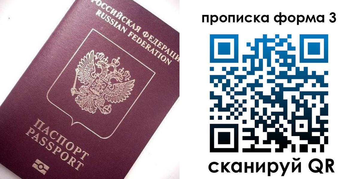 прописка регистрация в Димитровграде