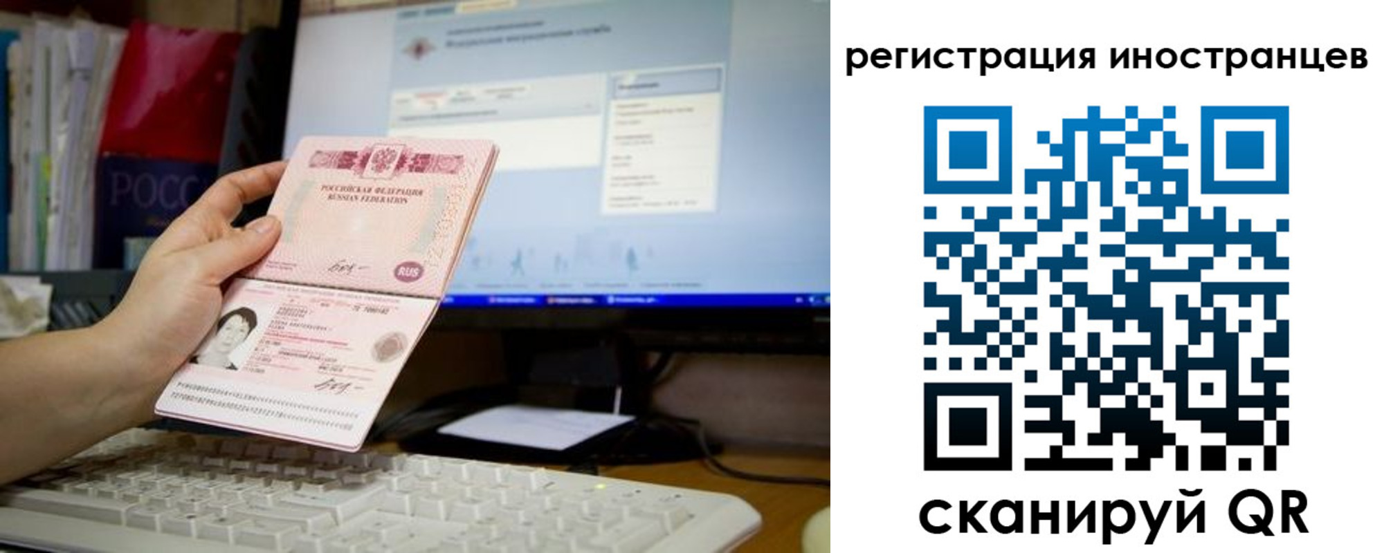 прописка иностранных граждан в Димитровграде