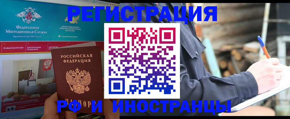временная регистрация поиск в Димитровграде