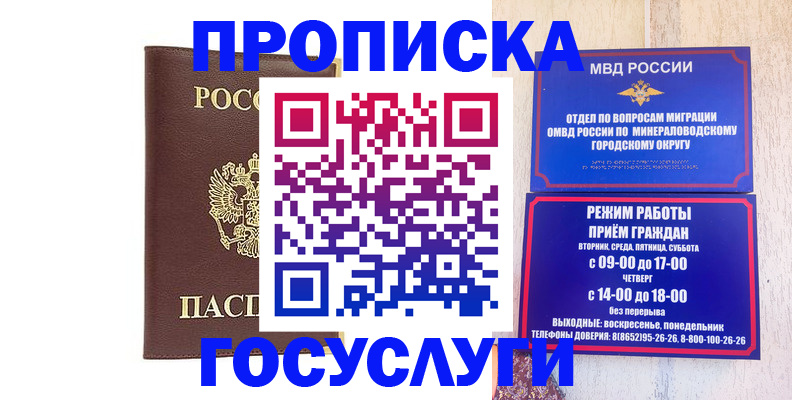 миграционный учет в Димитровграде